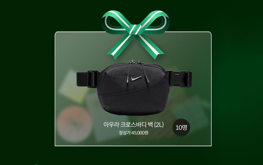 슈마커 팔로우 EVENT