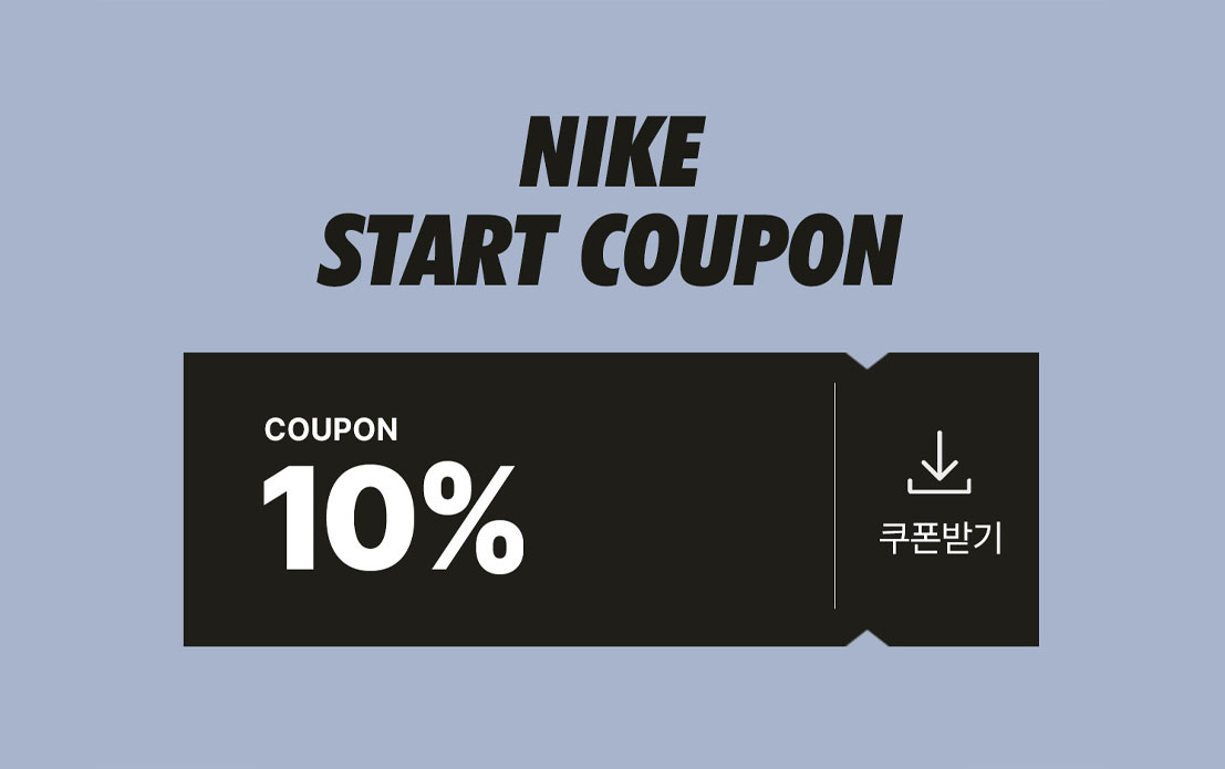 NIKE SALE