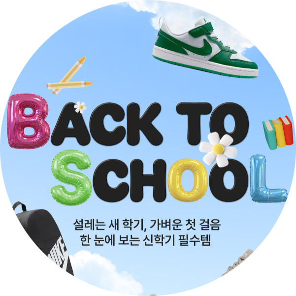 신학기 준비