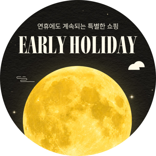 추석 랜덤 쿠폰