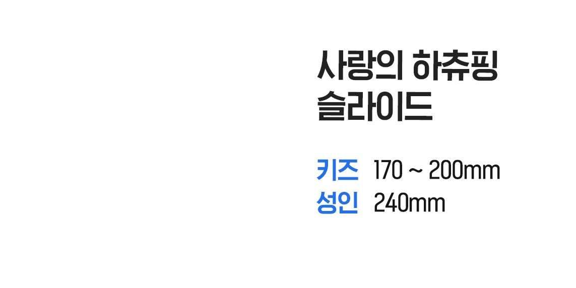 캐치 티니핑 슬라이드