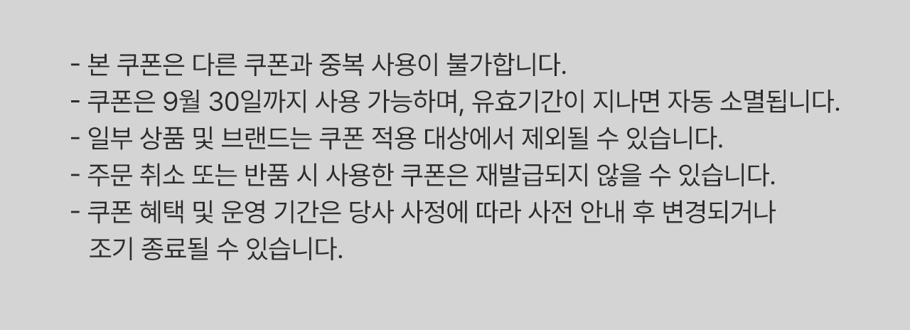 주의사항