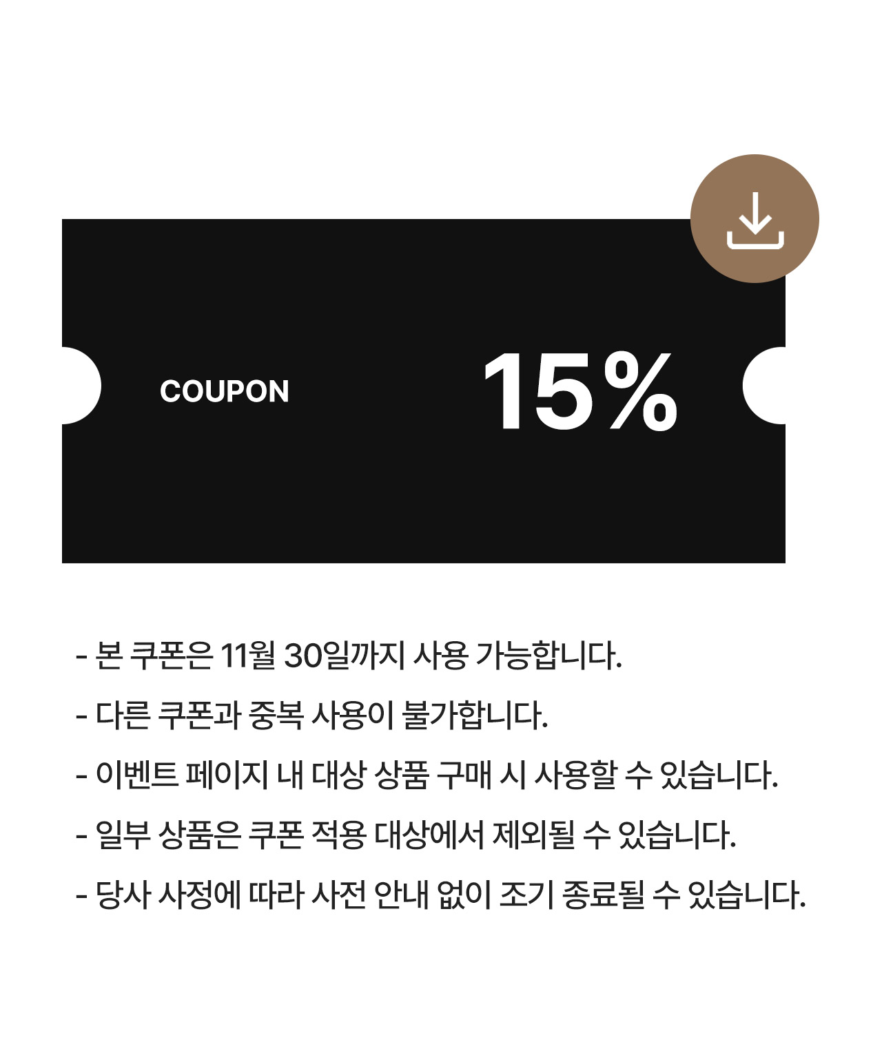 coupon